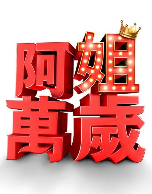 [Honnybit] 肉欲玩具宅配人 VOL.3 - 美女喷水